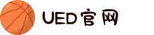 UED·(中国区) - 官网